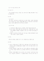 재활실습 - 자원봉사자 및 후원관리 12페이지