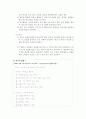 재활실습 - 자원봉사자 및 후원관리 13페이지
