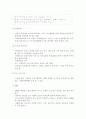 재활실습 - 자원봉사자 및 후원관리 16페이지