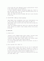 재활실습 - 자원봉사자 및 후원관리 18페이지