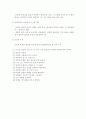 재활실습 - 자원봉사자 및 후원관리 19페이지