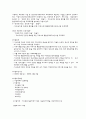 재활실습 보고서 작성 [실습계획서 기관분석 보고서 사업 현황] 15페이지