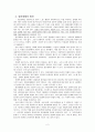 적합직종 사례발표 - 정신장애인 2페이지