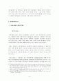 정신 장애인의 인권 정책 분석 4페이지