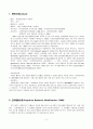 정서장애 - 인지적 모델 3페이지