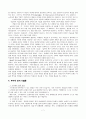 정서장애 - 인지적 모델 8페이지