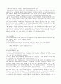 정서장애 - 인지적 모델 10페이지