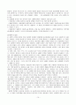 정서장애 - 인지적 모델 11페이지