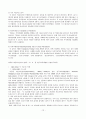 정서장애 - 인지적 모델 14페이지