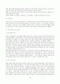 정서장애 - 인지적 모델 17페이지