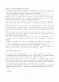 정서장애 - 인지적 모델 21페이지