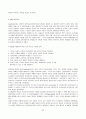 정서장애 - 인지적 모델 23페이지