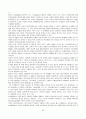 정서장애 - 인지적 모델 24페이지
