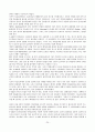 정서장애 - 인지적 모델 25페이지