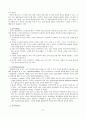 정서장애 - 인지적 모델 28페이지