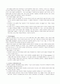정서장애 - 인지적 모델 29페이지