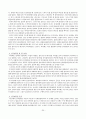 정서장애 - 인지적 모델 31페이지