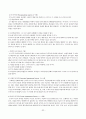 정서장애 - 인지적 모델 33페이지