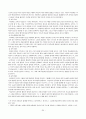 정서장애 - 인지적 모델 35페이지