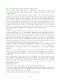 정서장애 - 인지적 모델 36페이지