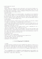 정서장애 - 인지적 모델 37페이지