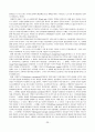 정서장애 - 인지적 모델 39페이지