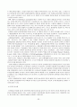 정서장애 - 인지적 모델 40페이지