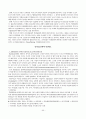 정서장애 - 인지적 모델 41페이지