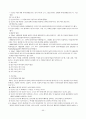 정서장애 - 인지적 모델 46페이지