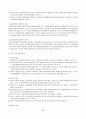 정서장애 - 인지적 모델 49페이지