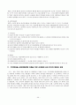 정서장애 - 인지적 모델 50페이지