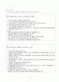 정신장애인의 사회부적응 10페이지