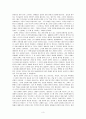 줄타기 광대가 주는 웃음 - 로맨틱 코미디의 중도적 긴장 3페이지