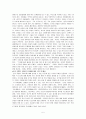 줄타기 광대가 주는 웃음 - 로맨틱 코미디의 중도적 긴장 5페이지