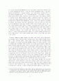 줄타기 광대가 주는 웃음 - 로맨틱 코미디의 중도적 긴장 7페이지