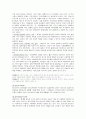 청소년과 빈곤가정 - 해결방안 모색 4페이지