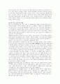 청소년과 빈곤가정 - 해결방안 모색 9페이지