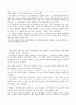 장애인 편의시설 실태조사 - 양동시장 금남로 5가를 중심으로 21페이지