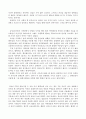 장애인 편의시설 실태조사 - 양동시장 금남로 5가를 중심으로 22페이지