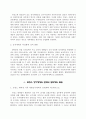 프랑스 정치세력의 형상과 정치체제의 변화 3페이지