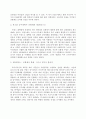 프랑스 정치세력의 형상과 정치체제의 변화 4페이지