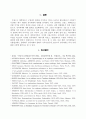 프랑스 정치세력의 형상과 정치체제의 변화 5페이지