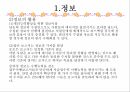 정보 및 사무관리 인권보호 및 안전관리 평가 및 인증제도 5페이지