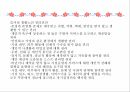 정보 및 사무관리 인권보호 및 안전관리 평가 및 인증제도 19페이지