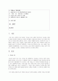 (영상제작입문 공통) 2 유튜브 상의 가짜뉴스 사례들을 조사하고 문제점을 비판적으로 분석하시오 2페이지