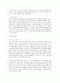 (영상제작입문 공통) 2 유튜브 상의 가짜뉴스 사례들을 조사하고 문제점을 비판적으로 분석하시오 7페이지