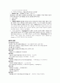 [의대 본과 pk 실습] 바이탈 사인 (생명 징후) 3페이지
