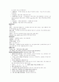 [의대 본과 pk 실습] 바이탈 사인 (생명 징후) 5페이지