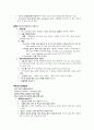[의대 본과 pk 실습] 바이탈 사인 (생명 징후) 7페이지