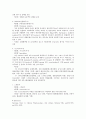 [의대 본과 pk 실습] 약물 조사 - 염화칼륨주사액 포도당주사 타이레놀 2페이지